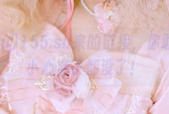 155.su来的链接，你敢点吗？小心裤子都没了！