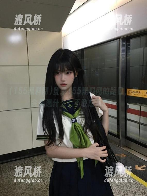 登录155黑料网的路口，你会偶遇什么？不敢想象哦！