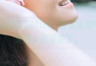 登录51fun，我本来想专注，结果眉头都要跳了。