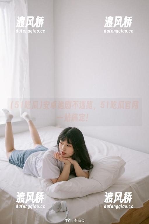 51吃瓜 安卓追剧不迷路,51吃瓜官网一站搞定!