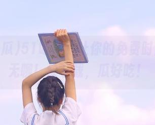 51吃瓜，让你的免费时间不再无聊！快下载，瓜好吃！