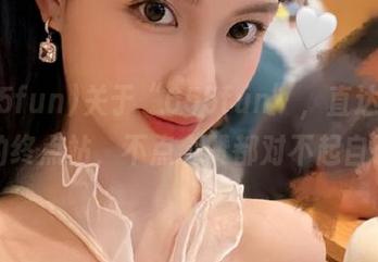 关于“655fun”，直达好奇心的终点站，不点个赞都对不起自己！
