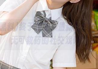 终于来了，最新的911黑料：无可救药的社交戏码！