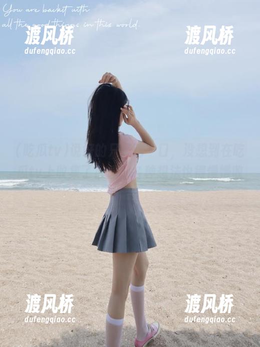 说好的只是吃一口，没想到在吃瓜tv上收集了心情，各种想法也得慢慢收藏。