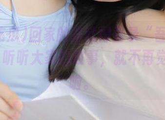 回家的路就得登录“吾爱吃瓜91”，听听大家的故事，就不再觉得无聊啦。