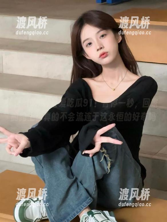 吾爱吃瓜91！暂停一秒，回家的路上你真的不会流连于这永恒的好奇吗