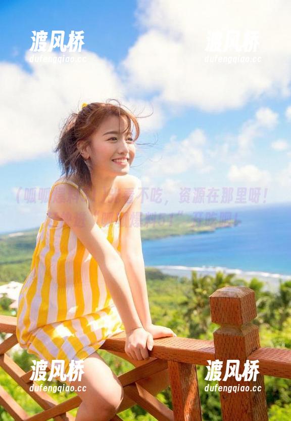 光看不吃，资源在那里呀！赶快进“呱呱爆料51”开吃吧！