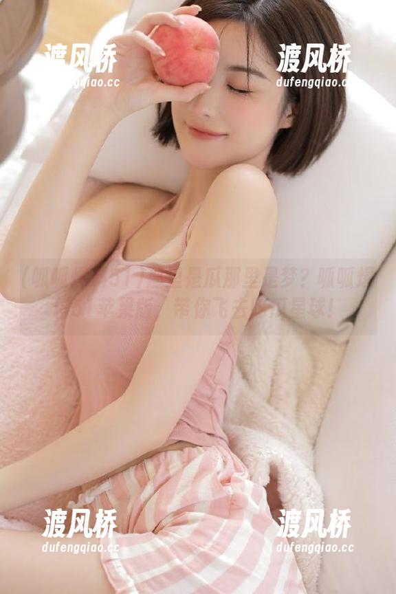 呱呱爆料51 那里是瓜那里是梦?呱呱爆料51苹果版,带你飞去吃瓜星球!