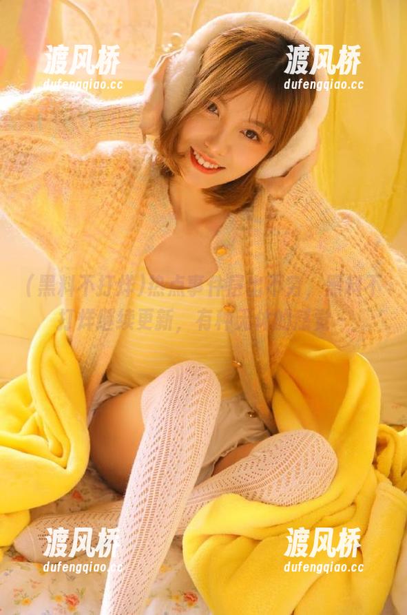 热点事件层出不穷，黑料不打烊继续更新，有种无休的感觉～