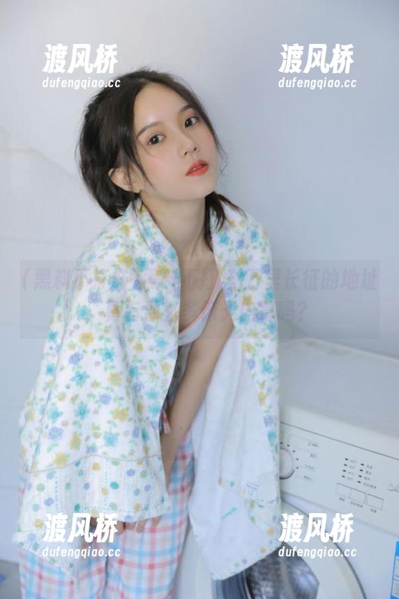 黑料不打烊,万里长征的地址，真有那么多惊天内幕吗？