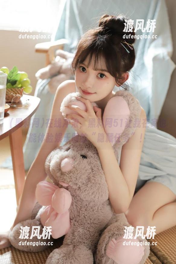 黑料网 在线冲浪,黑料网51让我在家也能体验娱乐圈的“隐藏任务”!