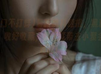 最新黑料速报，黑料门不打烊，收好收藏，明天就带去小聚会上炫耀吧！