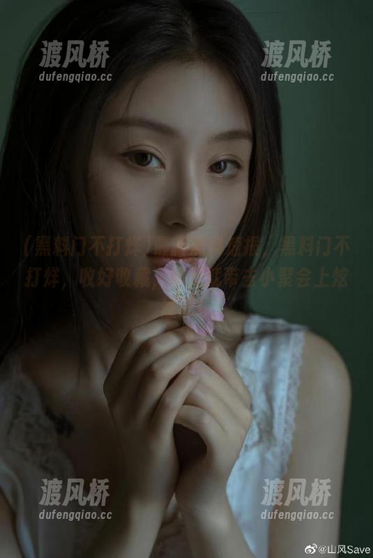 黑料门不打烊 最新黑料速报,黑料门不打烊,收好收藏,明天就带去小聚会上炫耀吧!